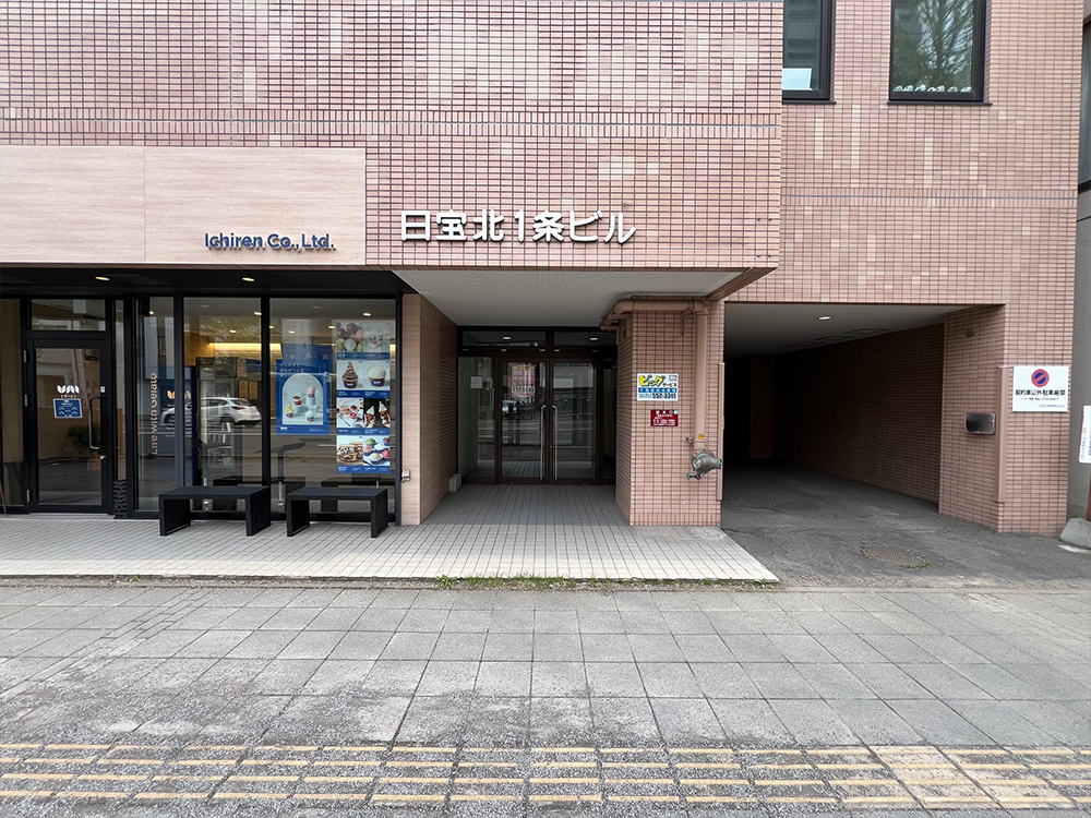 日宝北1条ビルの2階にあります