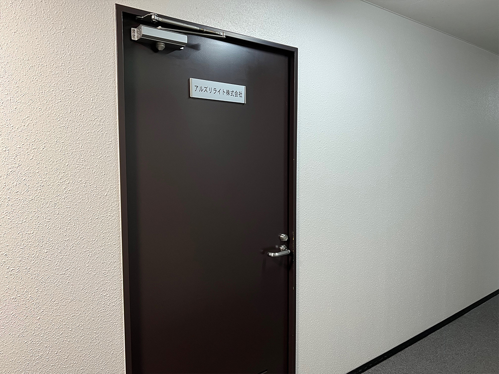 日宝北1条ビルの2階にあります